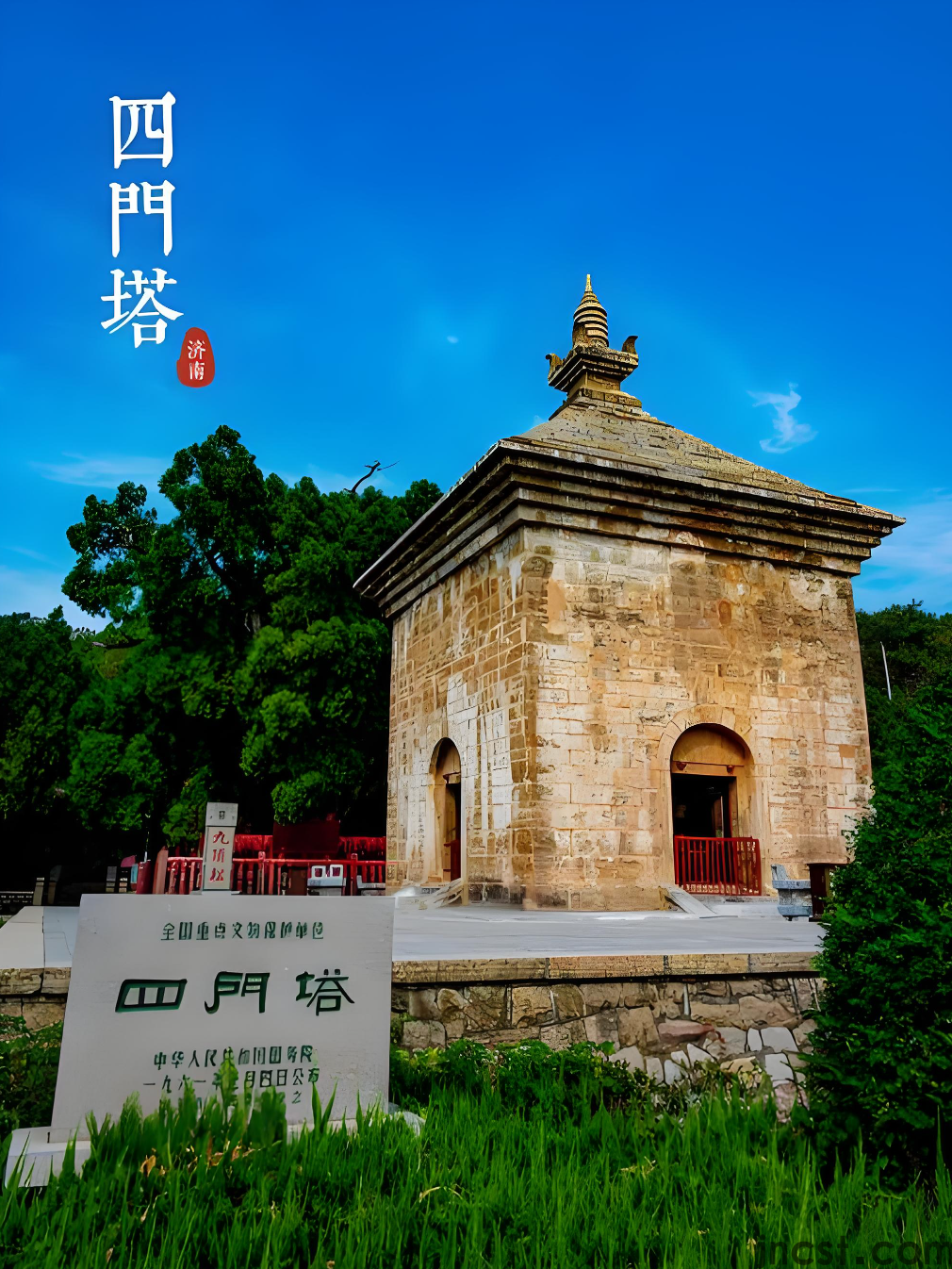 四门塔：矗立齐鲁的隋代佛塔活化石